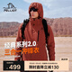 伯希和（Pelliot）[成毅同款]山野2.0沖鋒衣男女三合一外套夏季夾克11340105紅L