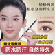 skyvii眉筆防水防汗不掉色官方正品仿真眉根根分明野生眉手殘黨新手初學(xué) 01#黑色