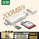 綠聯(lián) USB/Type-C3.0高速4.0讀卡器多功能合一SD/TF讀卡器OTG 適用手機相機行車(chē)記錄儀監控攝像頭存儲卡 Type-C【3.0雙卡同讀】奶茶色膠殼