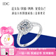 IDC18k金鉆戒人工培育鉆石方型圍鑲結(jié)婚鉑金1克拉戒指七夕情人節(jié)禮物 PT950鉑金【D色/VVS/NGIC證書】 50分【重金版】