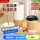 美廚（maxcook）紙杯一次性杯子咖啡杯 辦公家用水杯奶茶杯400ml帶蓋20只MCPJ5639