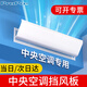 ProPre中央空調(diào)擋風(fēng)板 空調(diào)擋風(fēng)板出風(fēng)口防直吹冷暖風(fēng)遮風(fēng)板百葉冷暖導(dǎo)風(fēng)遮風(fēng)罩120cm頂側(cè)出風(fēng)