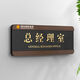 湘匠加欣辦公室門牌標(biāo)識(shí)牌定制可更換科室牌總經(jīng)理董事長(zhǎng)室公司部門指示牌 金色字（聯(lián)系客服免費(fèi)定制） 25*10cm