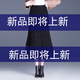 羅蒙（ROMON）黑色魚尾裙小香風(fēng)半身裙女春秋新款加厚長裙亮絲冬裙氣質(zhì)加絨裙子 黑色不加絨 M  90-100斤左右