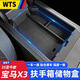 WTS25款寶馬X3L扶手箱儲物盒中控儀表臺收納盒車(chē)內飾用品改裝飾配件 25款寶馬X3扶手箱儲物收納盒