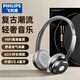 飛利浦（PHILIPS）復古頭戴式無(wú)線(xiàn)藍牙耳機時(shí)尚數碼穿搭降噪電競游戲低延遲高音質(zhì)音樂(lè )運動(dòng)耳機TAH1129-黑