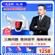 馬老師長(zhǎng)生之光半導(dǎo)體激光治療儀光盾生命海洋降糖激光動(dòng)儀官方治理療儀 電視高配款【頸部+鼻腔+心臟探板】