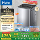 海爾（Haier）波輪洗衣機(jī)全自動家用13公斤大容量直驅(qū)變頻一級能效家電國家補(bǔ)貼20%以舊換新手搓2.0XQB130-BS53J