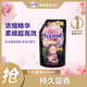 喜凈Hygiene衣物柔順劑護理劑 芍藥盛放480ml 香氛柔順?lè )漓o電泰國進(jìn)口