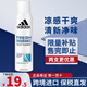阿迪達斯（adidas）止汗噴霧止汗露男女士腋下除臭運動(dòng)清風(fēng)冰點(diǎn) 女士清新150ml