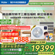 海爾【下單立減20%】中央空調(diào)一拖四一拖三云舒Pro+家用一級能效全直流變頻智能物聯(lián)自清潔隱形嵌入式 5匹 一級能效 一拖四三室一廳110㎡