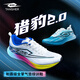 TANSHEZHE彈射者獵豹2新配色田徑比賽訓練體育生體考測氣墊跑鞋