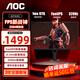 AOC 顯示器 Q27G4 27英寸 2K  快速液晶1ms響應 IPS小金剛 升降旋轉(zhuǎn) 電腦游戲電競顯示器 【升降旋轉(zhuǎn)】 2K 320HZ Q27G3S2