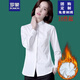 羅蒙（ROMON）白色加絨襯衫女秋冬季加厚長(cháng)袖職業(yè)氣質(zhì)正裝工作服保暖襯衣工裝女 白色加絨加厚 XL /38（建議115）-125斤