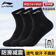 李寧（LI-NING）襪子男運(yùn)動(dòng)襪（6雙裝）跑步籃球襪吸汗防脫透氣休閑男女生活襪