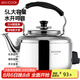 美廚（maxcook）電水壺 304不銹鋼燒水壺 5L加厚中式鳴音 防干燒TB-Z24