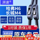 湃速11-19款長(zhǎng)城哈弗H6/12-15款長(zhǎng)城M4原廠(chǎng)無(wú)骨雨刮器雨刷片24+16U型