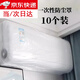 威爾基空調(diào)防塵罩空調(diào)罩防塵罩保護(hù)罩2025新款掛機(jī)一次性套罩內(nèi)機(jī)加大 10個(gè)裝透明一次性防塵罩（70x145cm）