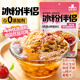 云山半冰粉配料伴侶（20g*10袋）熟花生碎山楂碎脫皮芝麻葡萄干白涼粉