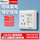 國際電工86型電熱水器防漏電保護(hù)器空調(diào)漏保插頭五孔插座三孔帶開關(guān)明暗裝 白色 10A五孔漏保插座+明裝底盒