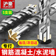 滬豪（HUHAO）鎢鋼合金十字電錘沖擊鉆頭加長(cháng)穿墻打鋼筋混凝土轉頭方柄四坑