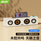 宏碁（acer）電腦音響小音箱有線藍(lán)牙雙模白色木質(zhì)高音質(zhì)重低音usb家用桌面筆記本電腦臺(tái)式機(jī)通用 【防磁降噪 支持藍(lán)牙】云木雙模