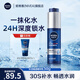 妮維雅（NIVEA）精華露小藍(lán)管男士護(hù)膚化妝品補(bǔ)水保濕面部精華情人節(jié)禮物送男朋友 水活暢透精華乳50g小藍(lán)管
