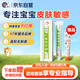 首兒兒童膚樂(lè)霜嬰兒寶寶口水膏滋潤(rùn)補(bǔ)水修護(hù)干濕癢舒緩爽身潤(rùn)膚霜20g