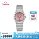 歐米茄（OMEGA）瑞士手表 星座系列粉色表盤女表131.10.28.60.11.001 清涼季禮物
