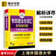 備考2026新題型 華研外語 專四語法與詞匯1000題 英語專業(yè)四級專項(xiàng)訓(xùn)練書tem4級搭歷年真題試卷預(yù)測模擬題單詞閱讀聽力寫作文完型形填空全套