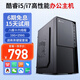 酷耶 英特爾升14代酷睿i5i7臺(tái)式電腦主機(jī)商務(wù)企業(yè)辦公電腦家用組裝整機(jī)娛樂電商臺(tái)式機(jī)全套 電腦主機(jī) 套餐五酷睿i7 6700丨16G丨512G旗艦辦公