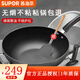 蘇泊爾（SUPOR） 炒鍋不粘鍋電磁爐燃氣灶平底炒菜鍋無油煙不粘鍋中式家用無煙