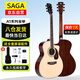 薩伽（SAGA）全單吉他A1民謠木吉他民謠初學者進階樂器單板 A1-GC PRO原木色
