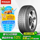 朝陽(yáng)輪胎 汽車輪胎 215/60R17 96H SU319 適配雪佛蘭