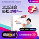 【新書上市】東奧2025年注冊會計(jì)師考試教材輔導(dǎo)書刷題題庫考點(diǎn)精講及同步習(xí)題注會CPA會計(jì)審計(jì)財管經(jīng)濟(jì)法稅法戰(zhàn)略輕松過關(guān)1 財管