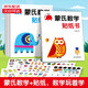 兒童暑假禮物女孩男孩】3-6歲蒙氏數學(xué)貼紙書(shū)（6冊）寶寶益智早教動(dòng)手動(dòng)腦全腦智力開(kāi)發(fā)數字認知數學(xué)啟蒙兒童貼紙書(shū)貼貼畫(huà) 正版