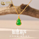 中國黃金（CHINA GOLD）如意葫蘆黃金項鏈女款足金琺瑯福祿吊墜婦女節生日禮物送老婆媽媽 葫蘆吊墜【配S925鏈】約0.3g