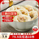 三全中式早餐包點冷凍速食系列 上海風味三鮮餛飩150g12只