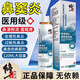 修正高滲生理海鹽水100%專用洗鼻器噴霧劑兒童通鼻炎沖洗器鼻腔清洗液 修正高滲海水洗鼻噴霧【單瓶裝】120ml （100%發(fā)貨特效快）鼻炎專用