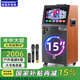 TEMEISHENG特美聲QX15-65H戶(hù)外廣場(chǎng)舞視頻音響K歌藍牙大功率帶顯示屏點(diǎn)歌移動(dòng)拉桿音箱K歌唱歌家用演藍牙音箱 QX15-65+雙U段無(wú)線(xiàn)話(huà)筒+大禮包