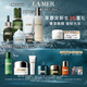 海藍之謎（LA MER）奢寵臻享6件套修護緊致護膚品套裝化妝品禮盒生日禮物送女友