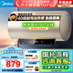 美的（Midea）國家補貼20% 終身免換鎂棒80升2500W 一級能效40倍耐用加熱管 電熱水器 F8025-JE4(HE)