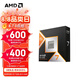 AMD 銳龍 7500F/7800X3D/9600X/9700X/9900X/9950X9800X3D 7代9代 處理器AM5接口 盒裝CPU R7 9800X3D散片