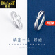 迪后（Dirholl）情定一生情侶戒指輕奢現(xiàn)在求婚對(duì)戒生日520情人節(jié)禮物送女友老婆 情定一生情侶戒指【一對(duì)】 【順風(fēng)/刻字/禮盒/賀卡】