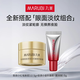 丸美小紅筆眼霜淡化細紋眼袋緊致煥亮肌膚抗皺雙膠原小金針面霜體驗裝 小紅筆眼霜5g+小金針盈潤霜5g