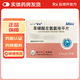 [星迪] 苯磺酸左氨氯地平片 2.5mg*28片/盒 3盒裝