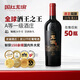 龍諭[酒王同款]2021年龍12赤霞珠干紅葡萄酒單瓶高檔紅酒禮盒中秋送禮