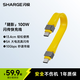閃極100W充電線(xiàn)快充Type-c數據線(xiàn)USB3.1Gen2視頻線(xiàn)適用蘋(píng)果16/iPhone15ProMax華為小米筆記本