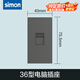 西蒙西蒙Simon開關(guān)插座52S系列118型五孔孔插座面板空調(diào)熒光灰功能鍵 36型電腦插座功能鍵