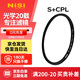 耐司（NiSi）cpl偏振鏡 82mm 超薄鏡框高清消除反光濾鏡偏光鏡還原色彩飽和度風(fēng)光攝影適用佳能索尼微單反相機(jī)